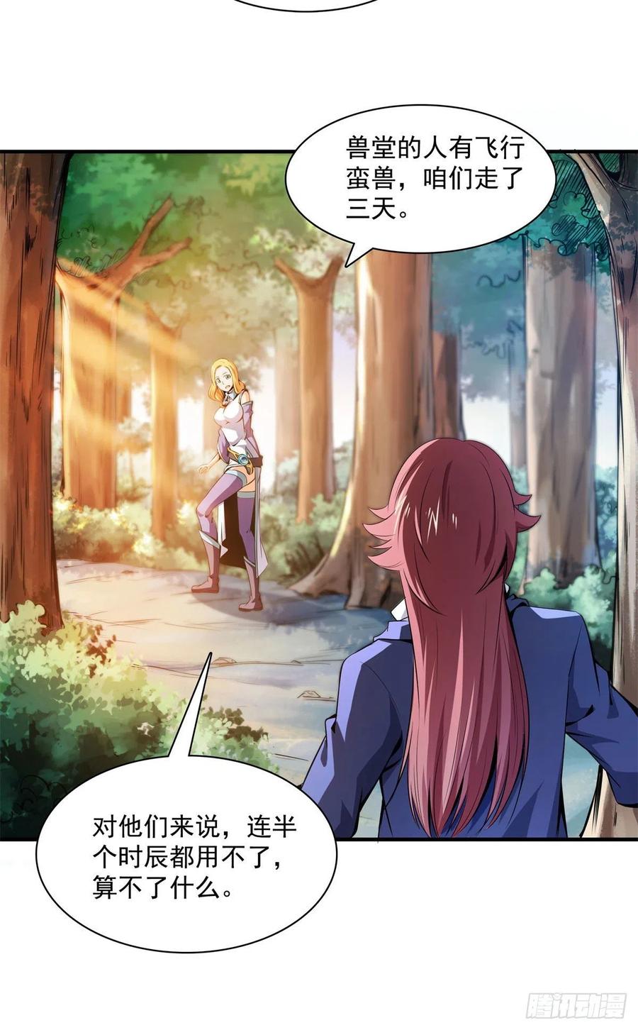 天道图书馆漫画,136 阵法1图