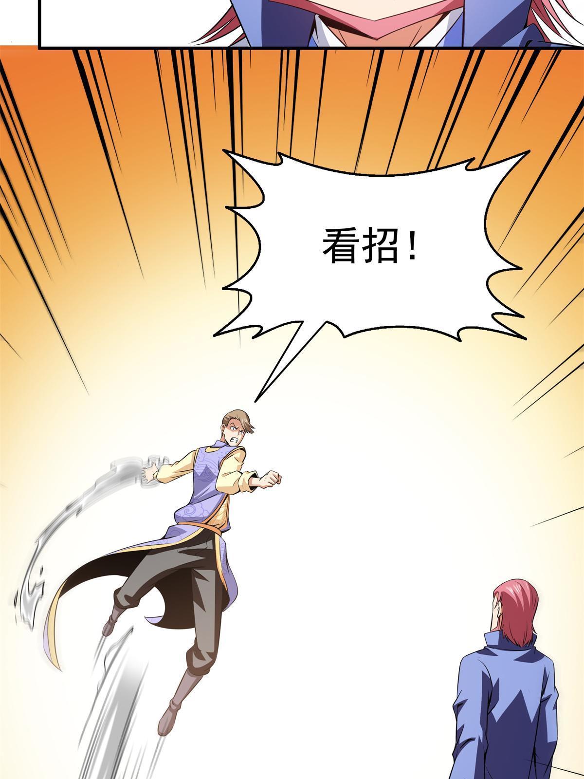 天道图书馆漫画,第195话 身份暴露2图