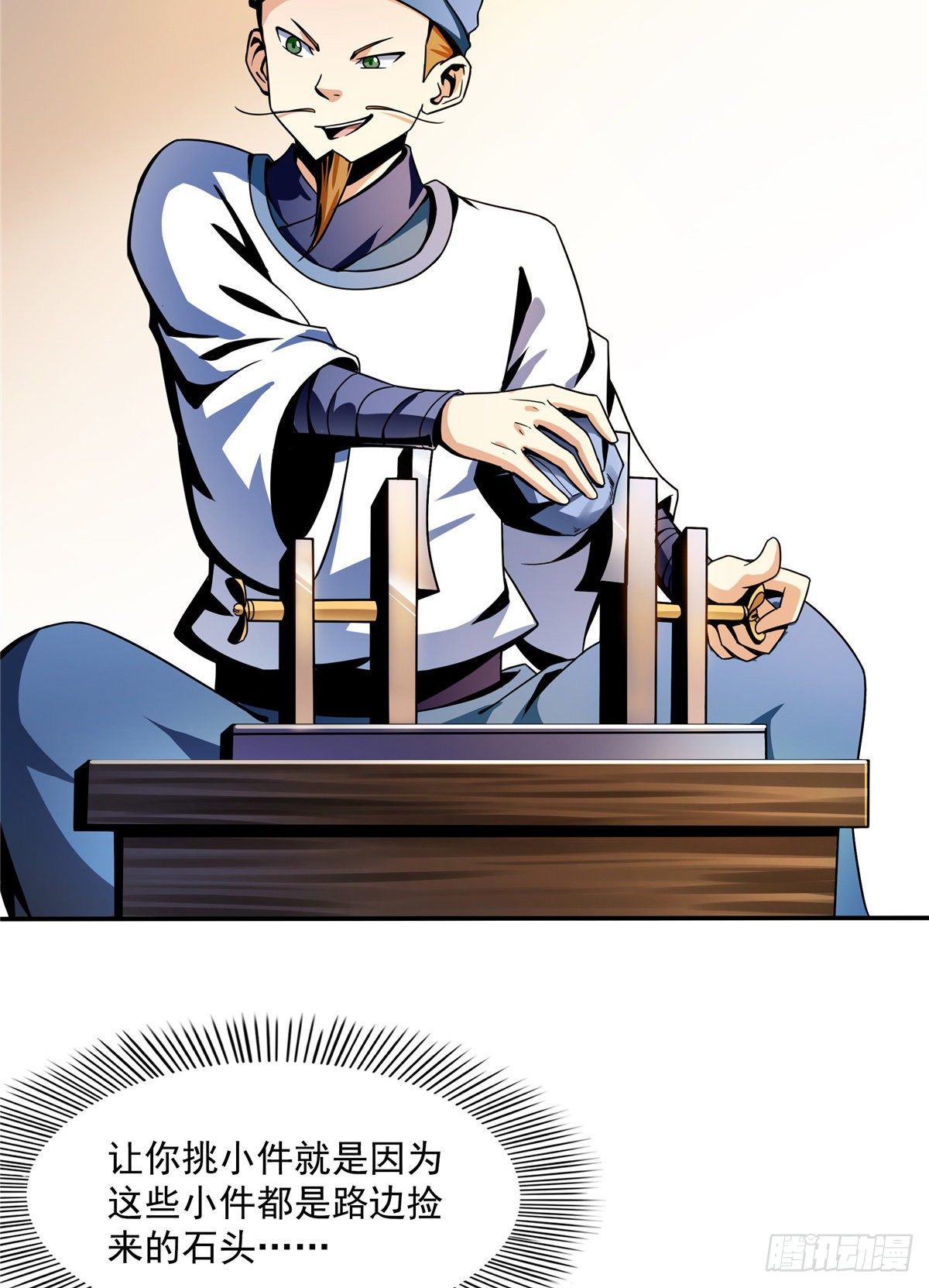 天道图书馆漫画,28 揭穿骗局2图