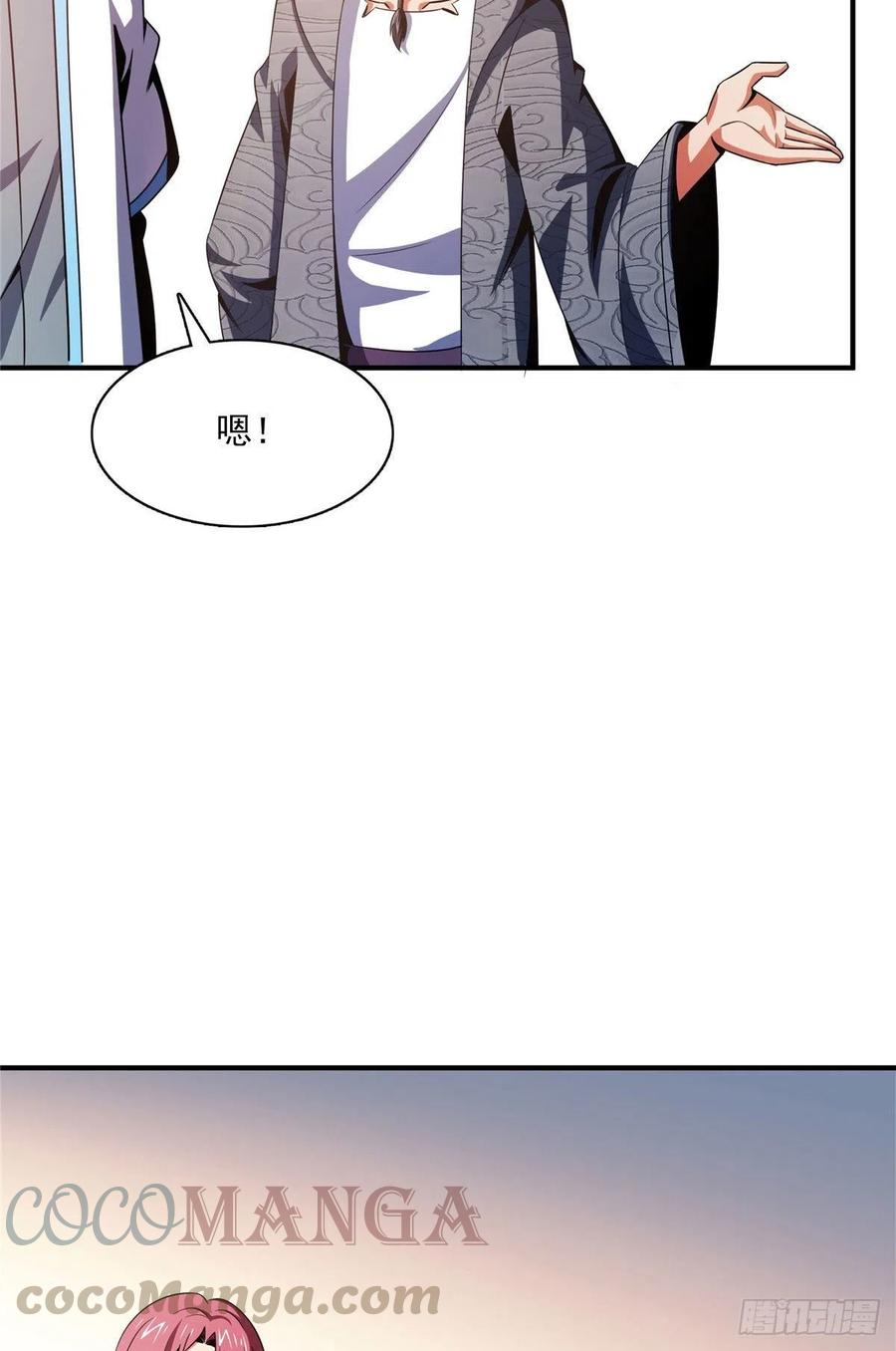天道图书馆漫画,95 左右游龙2图