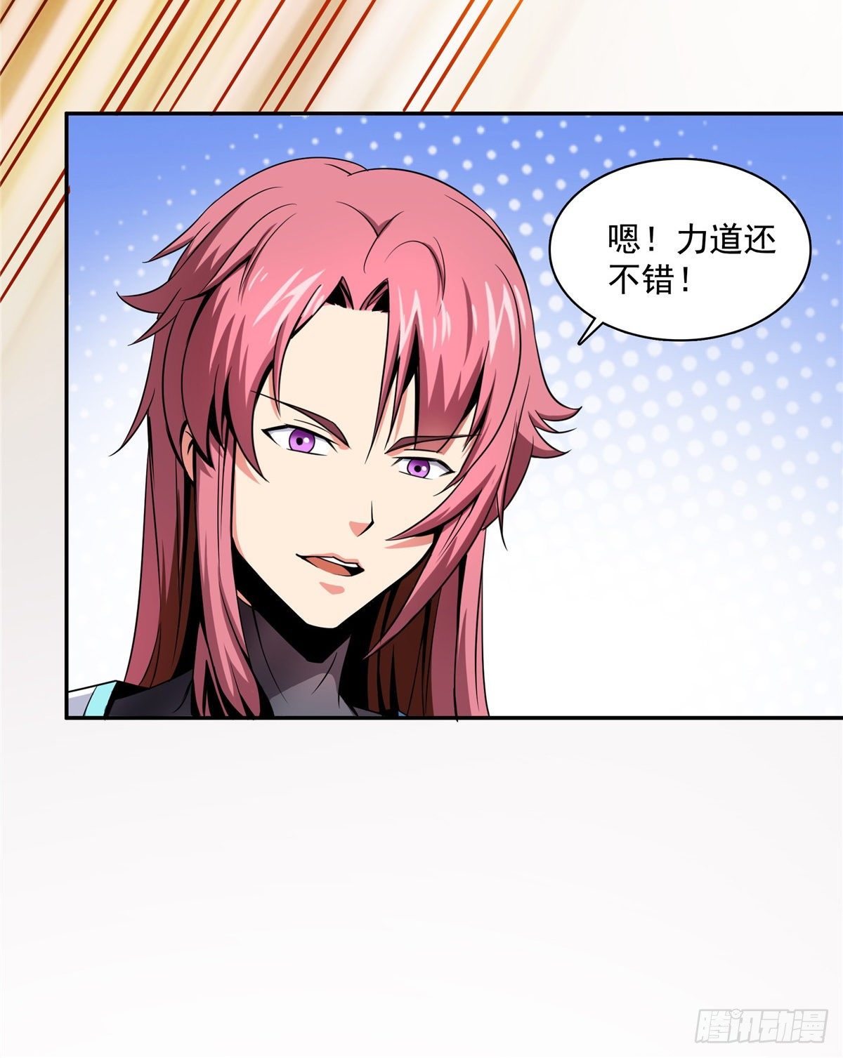 天道图书馆漫画,13 有刺客1图