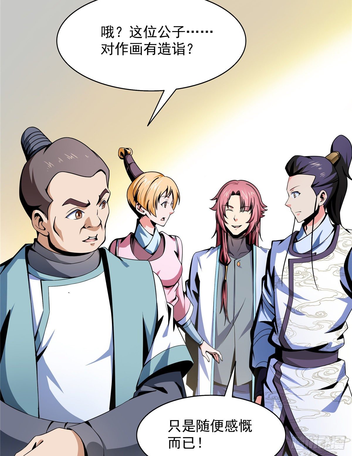 天道图书馆漫画,30 什么玩意！2图