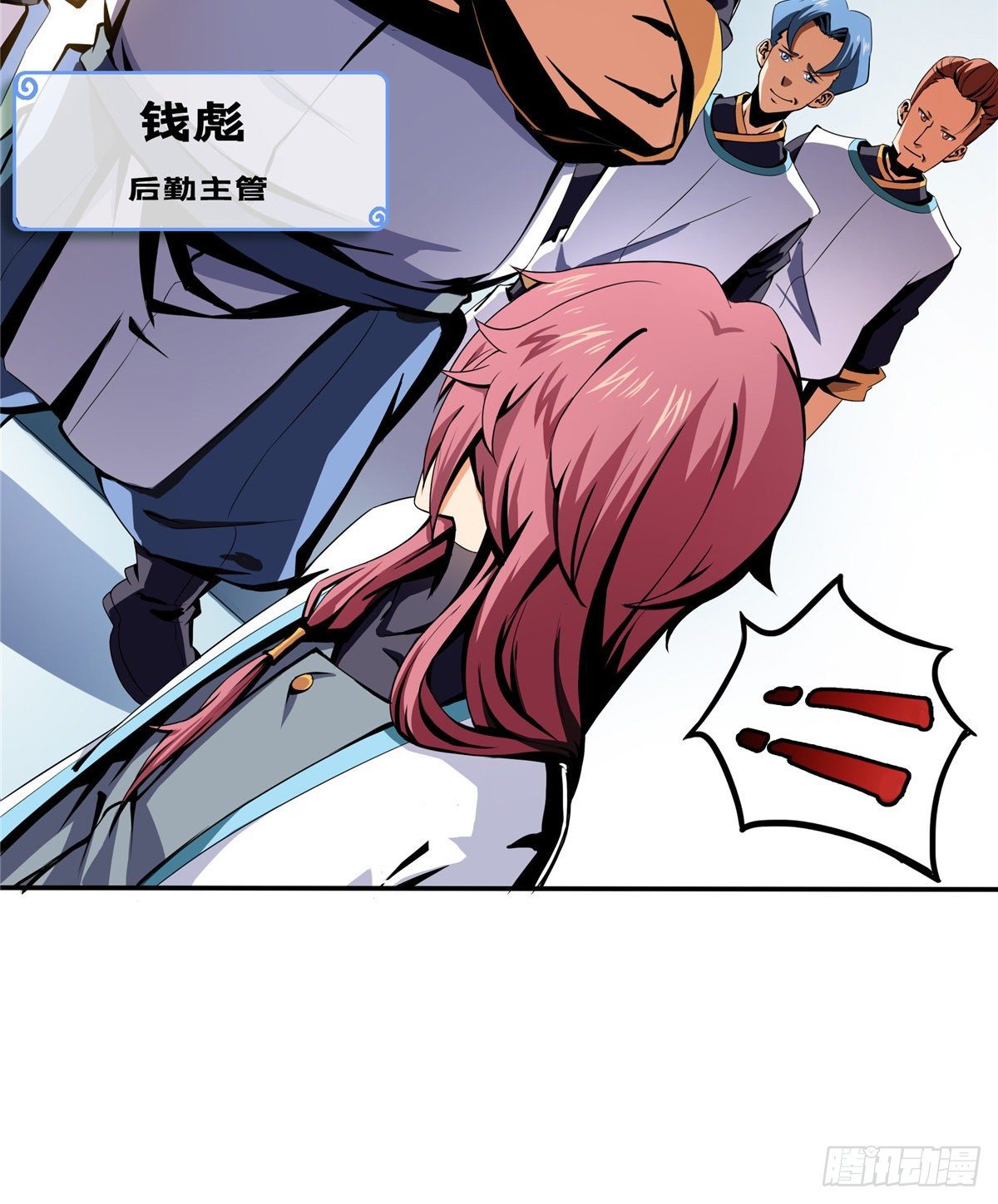 天道图书馆漫画,07 打赌1图