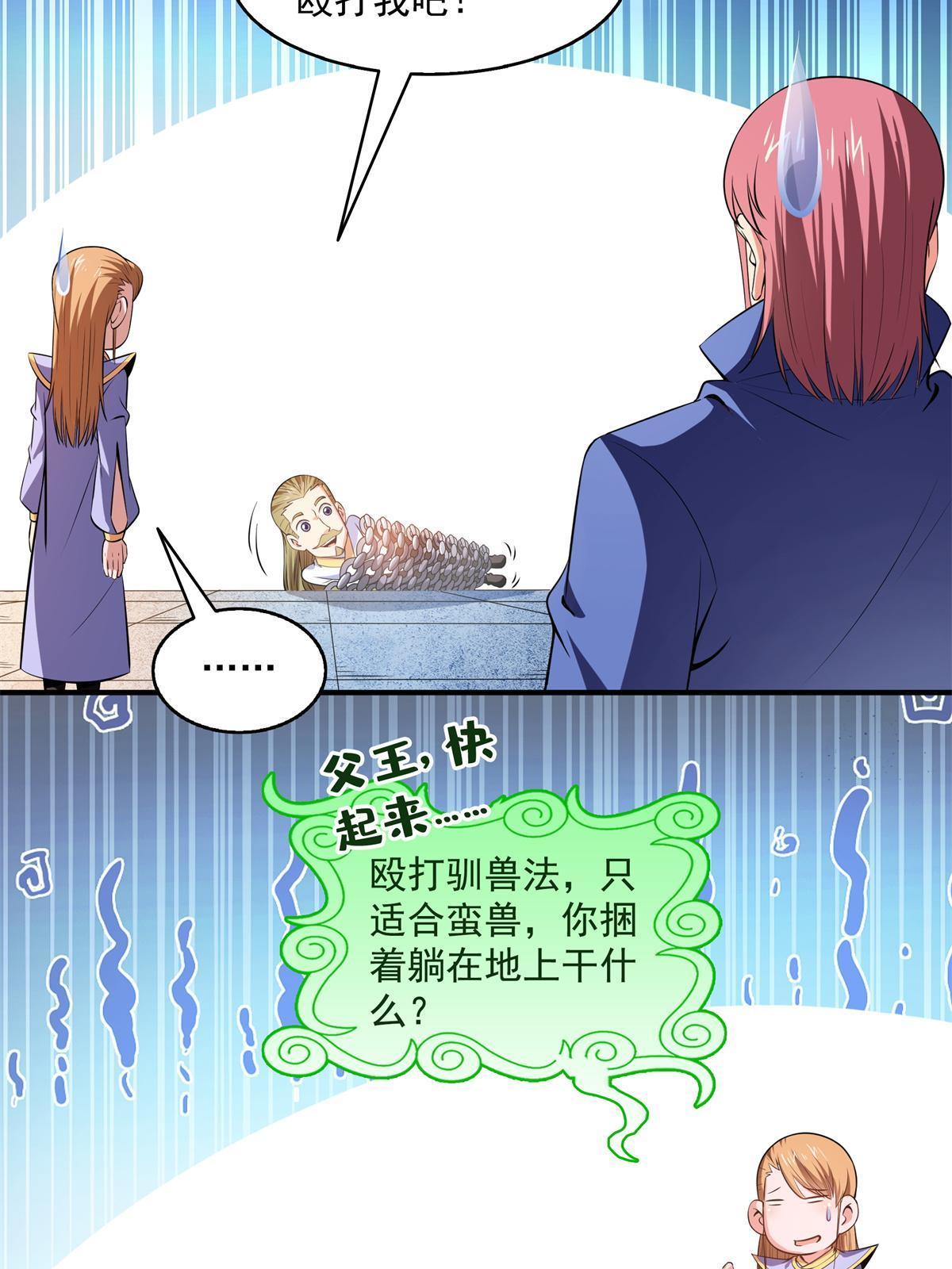 天道图书馆漫画,第201话 约斗开始！2图