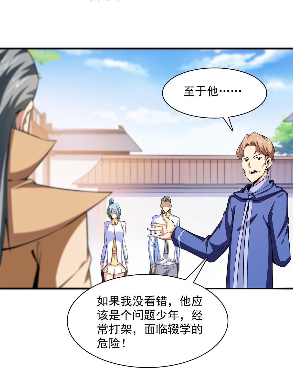 天道图书馆漫画,第176话 我能教好2图