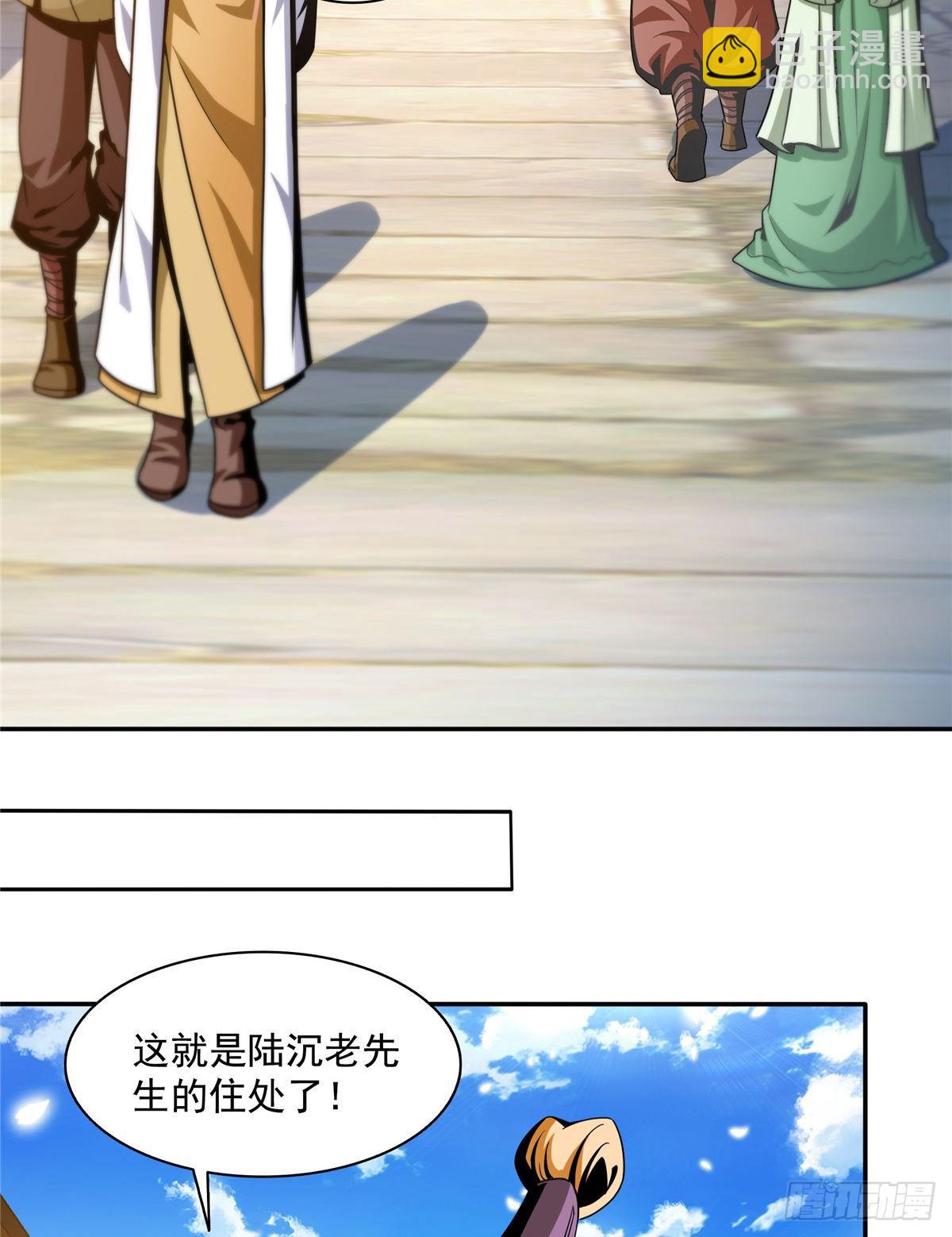 天道图书馆漫画免费下拉式酷漫屋漫画,29 黄语2图
