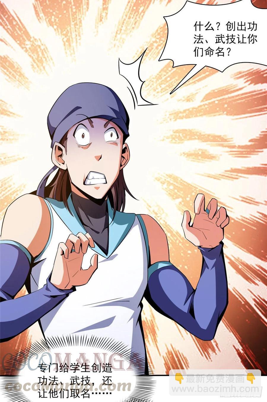 天道图书馆漫画,95 左右游龙1图