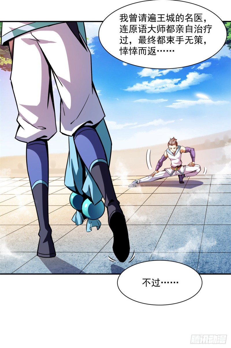 天道图书馆漫画,126 用力大了2图