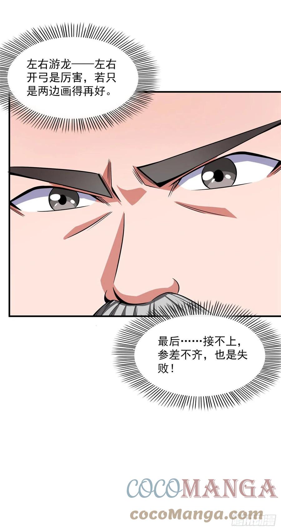 天道图书馆漫画,96 第五境—化灵1图