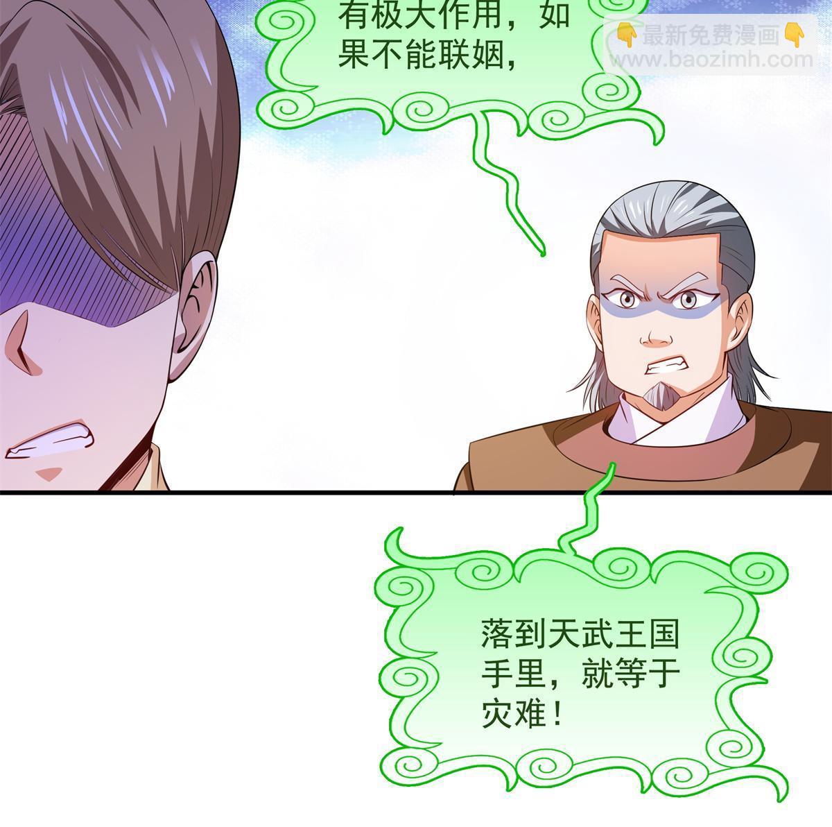 天道图书馆漫画,第195话 身份暴露1图
