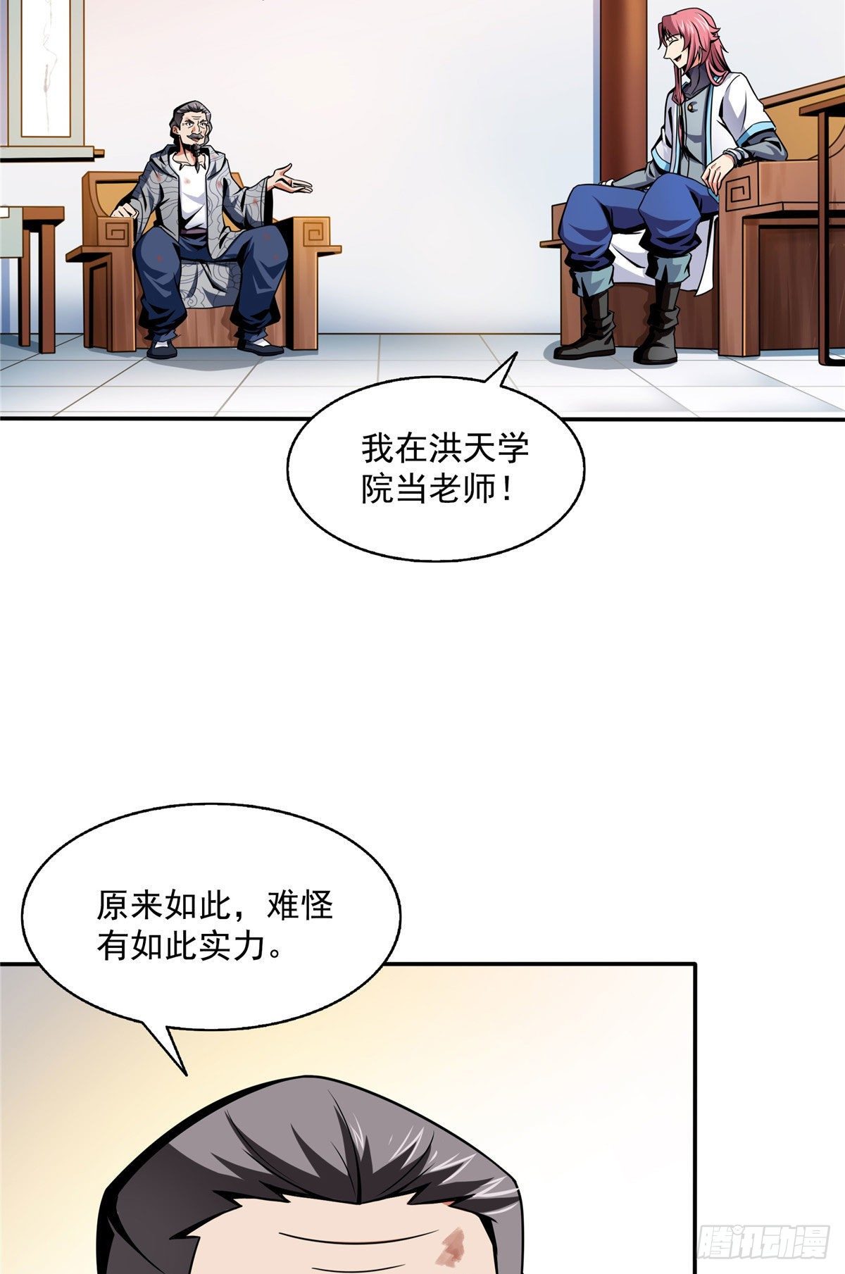 天道图书馆漫画,34 遭遇围堵1图
