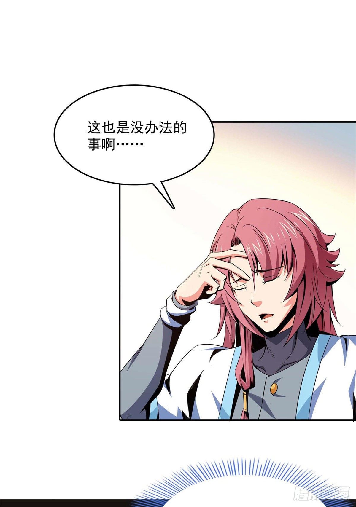 天道图书馆漫画,公告1图