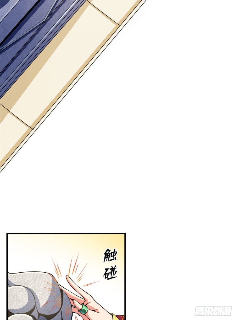天道图书馆漫画,74 提南青玉2图