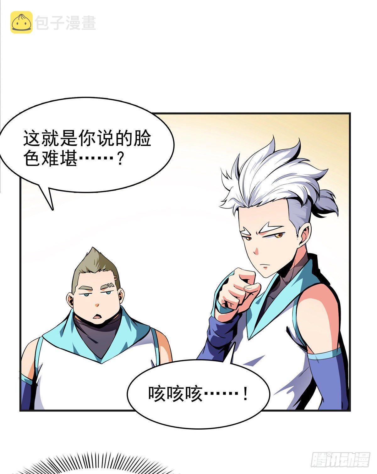 天道图书馆漫画,14 王颖的震惊2图