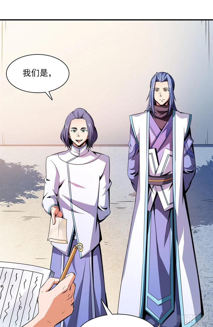 天道图书馆漫画,110 陆寻来访1图