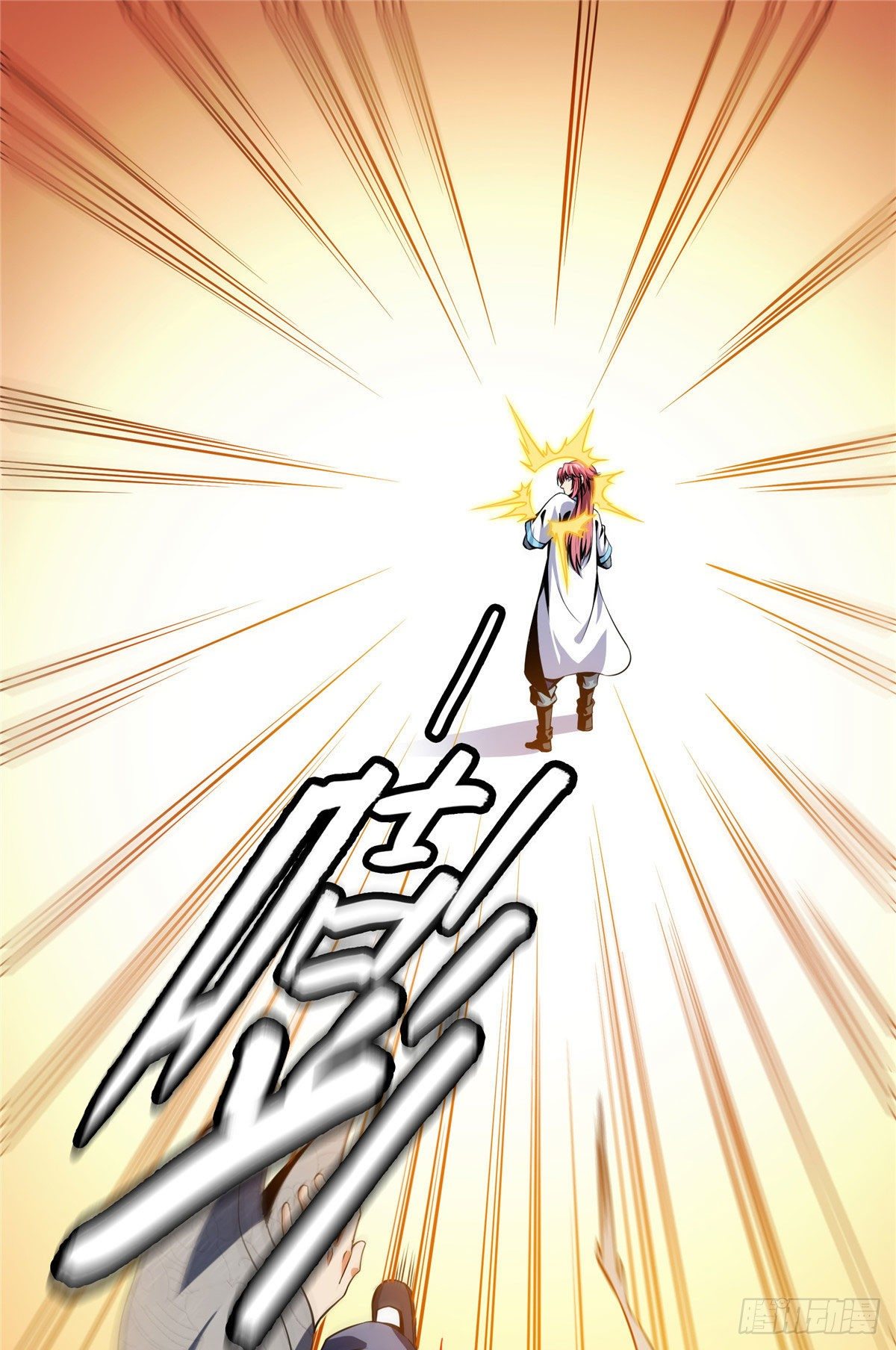 天道图书馆漫画,32 快要哭的陆沉大师2图