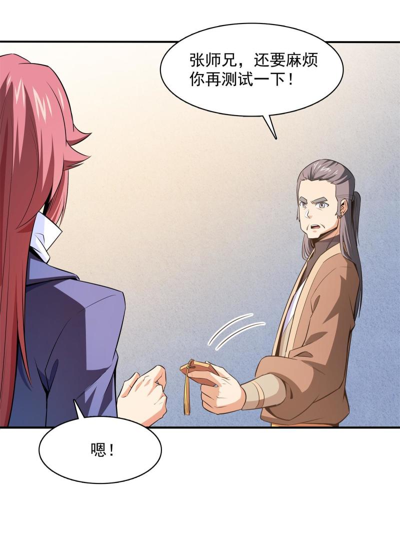 天道图书馆漫画,第173话 心境10.12图