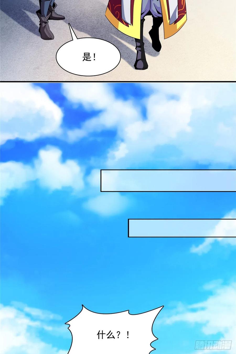 天道图书馆漫画,92 书画考核2图