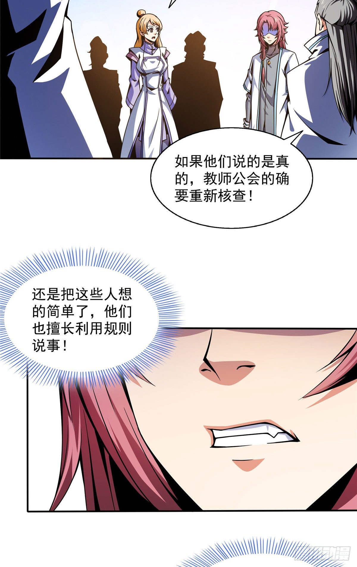 天道图书馆漫画免费下拉式酷漫屋漫画,45 尚臣吐血1图