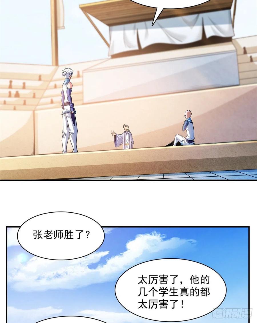 天道图书馆漫画,128 你敢接否？2图