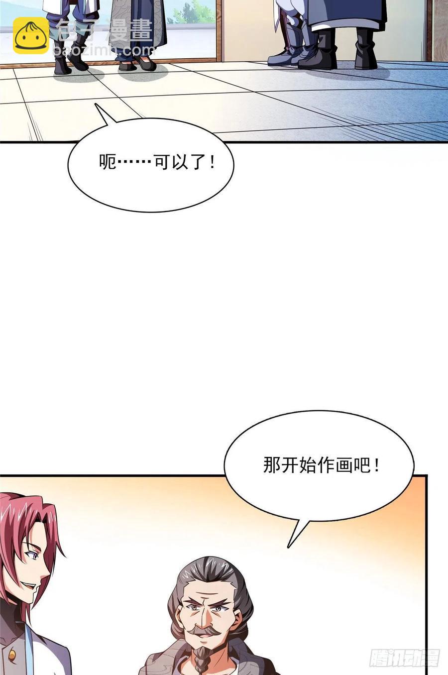 天道图书馆漫画,95 左右游龙1图