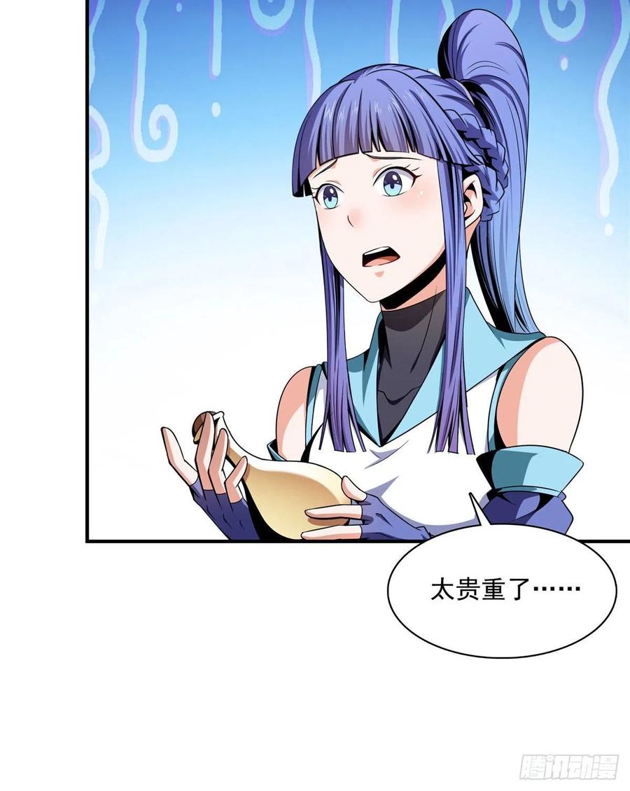 天道图书馆漫画,89 治疗杜邈轩2图