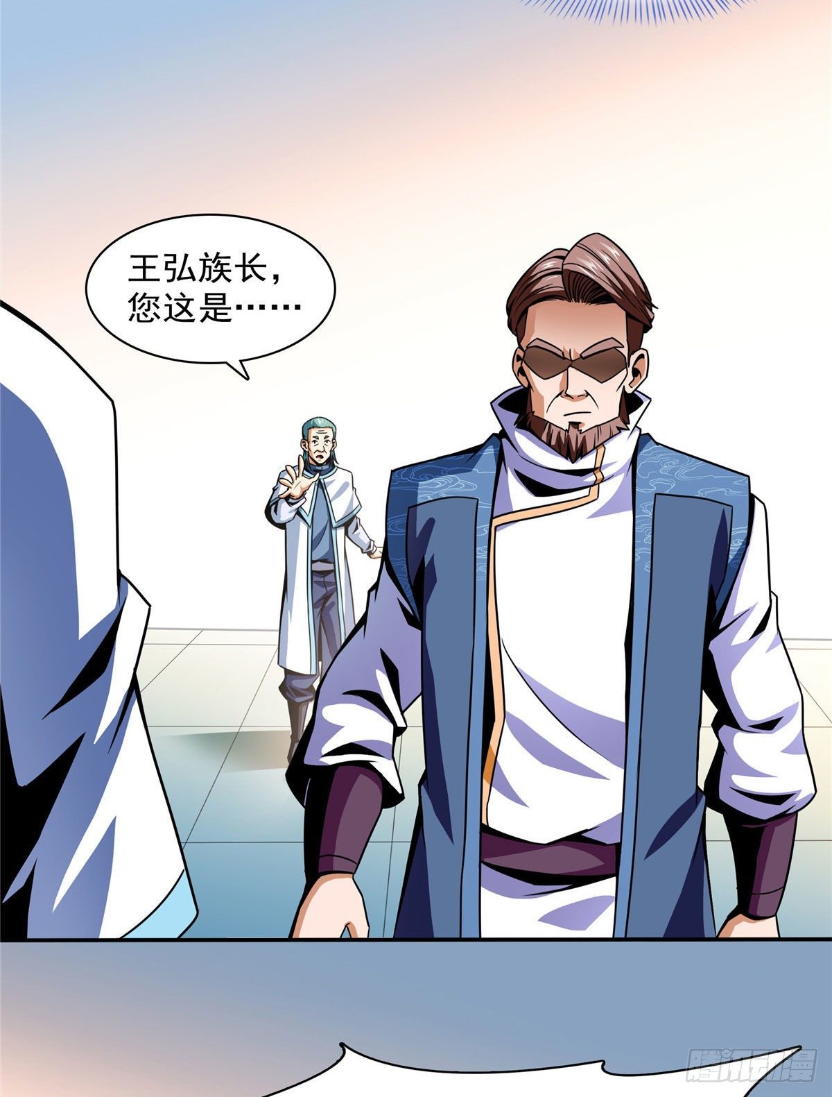 天道图书馆漫画,42 退课2图