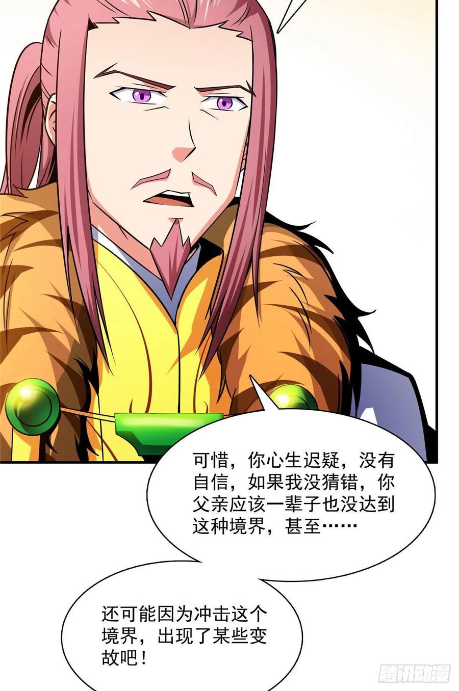 天道图书馆漫画,104 发 财 了2图