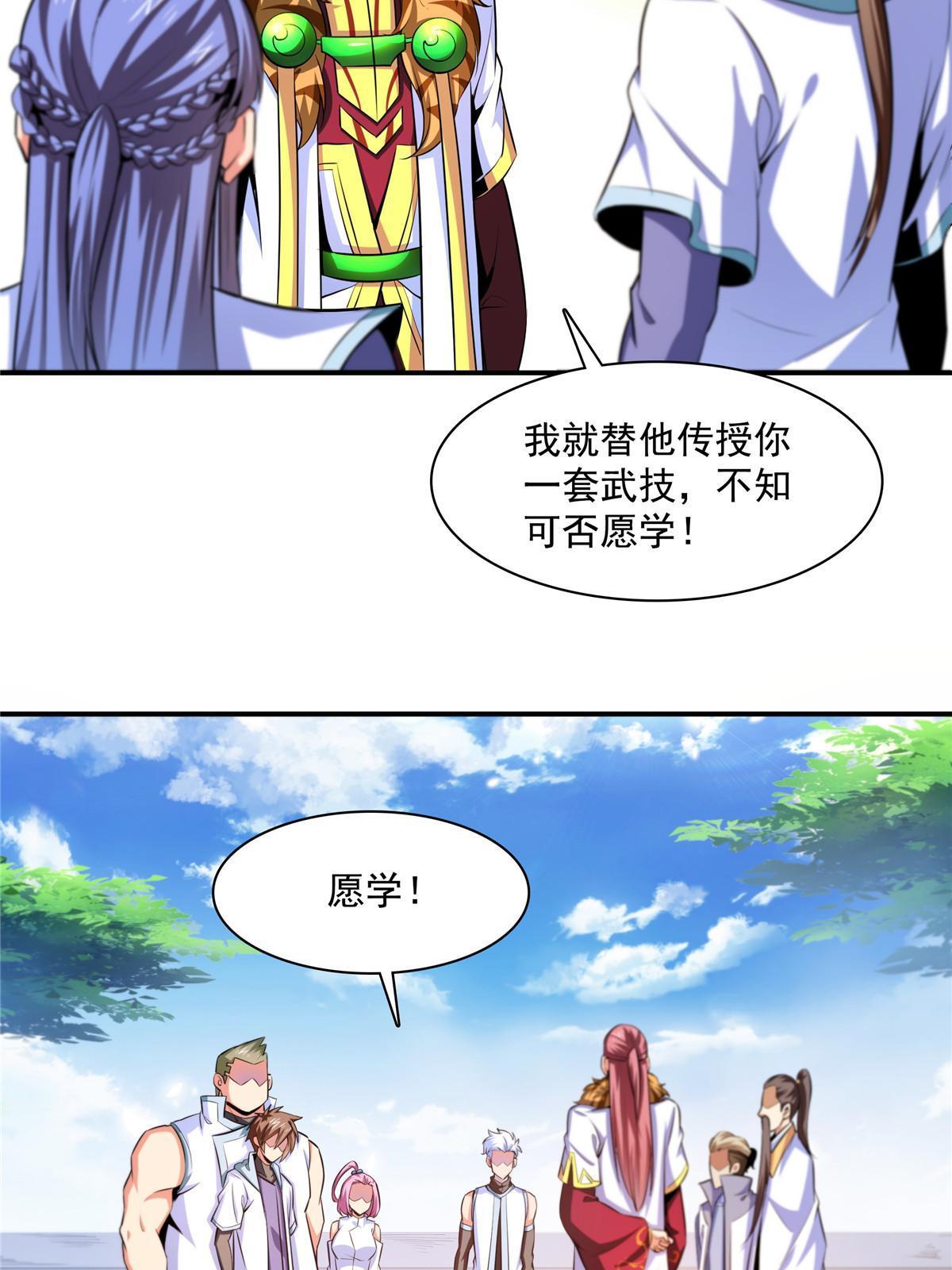 天道图书馆漫画,第188话 指点你突破2图