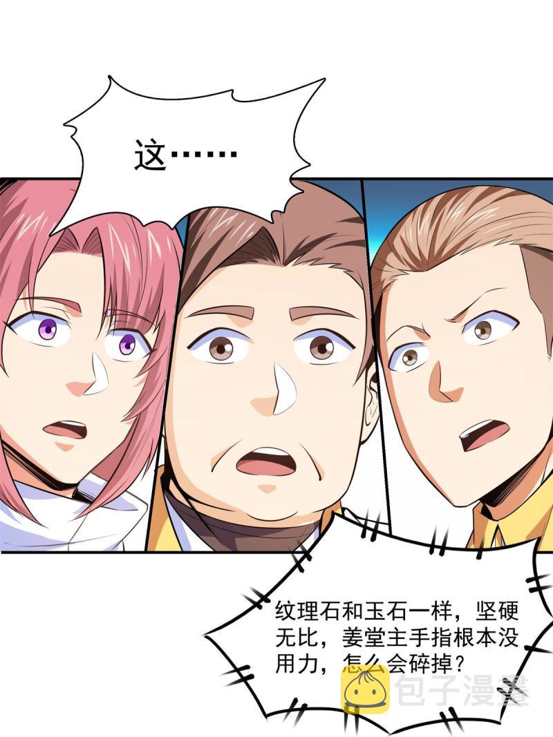 天道图书馆漫画,第173话 心境10.12图