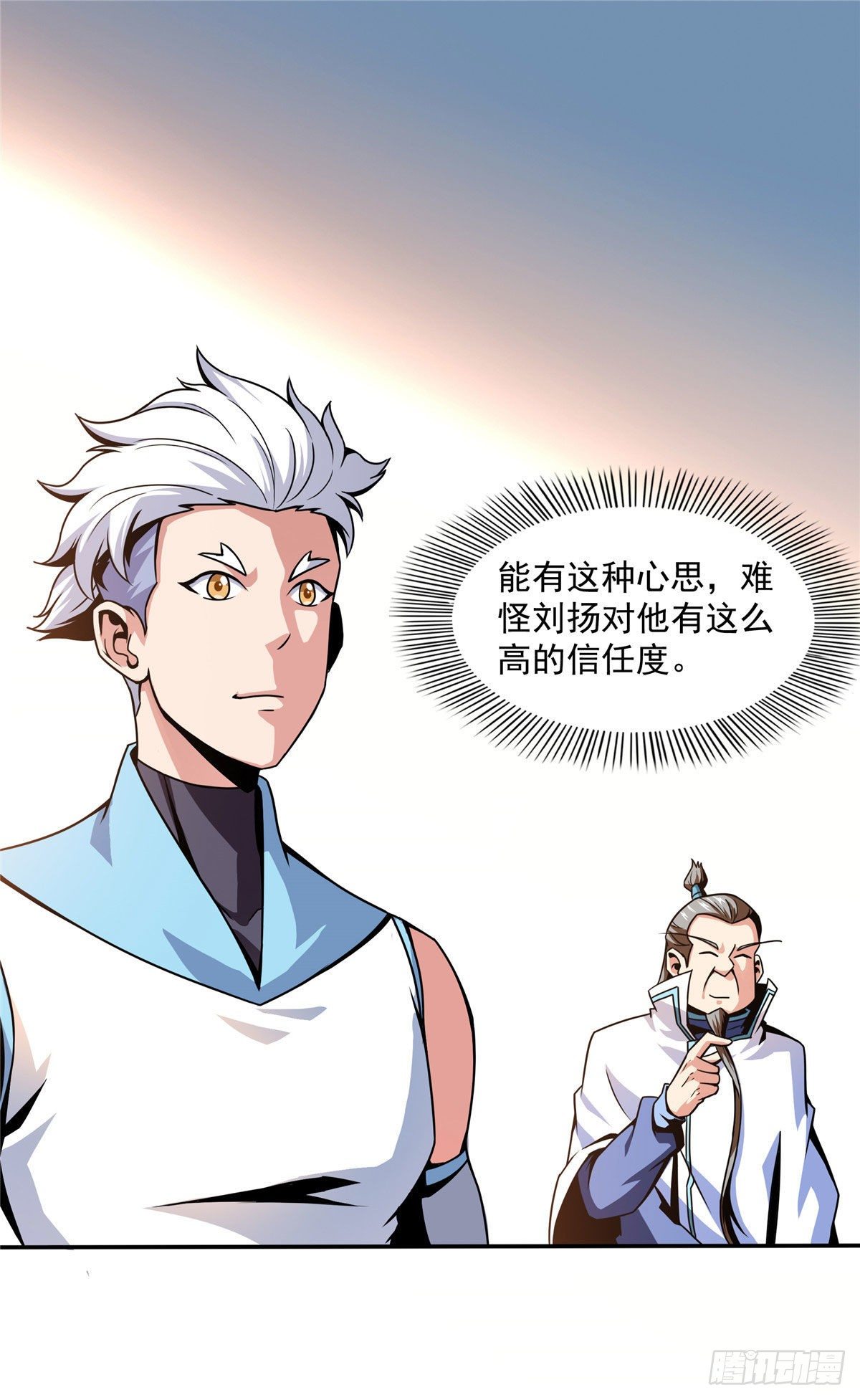 天道图书馆漫画,42 退课2图