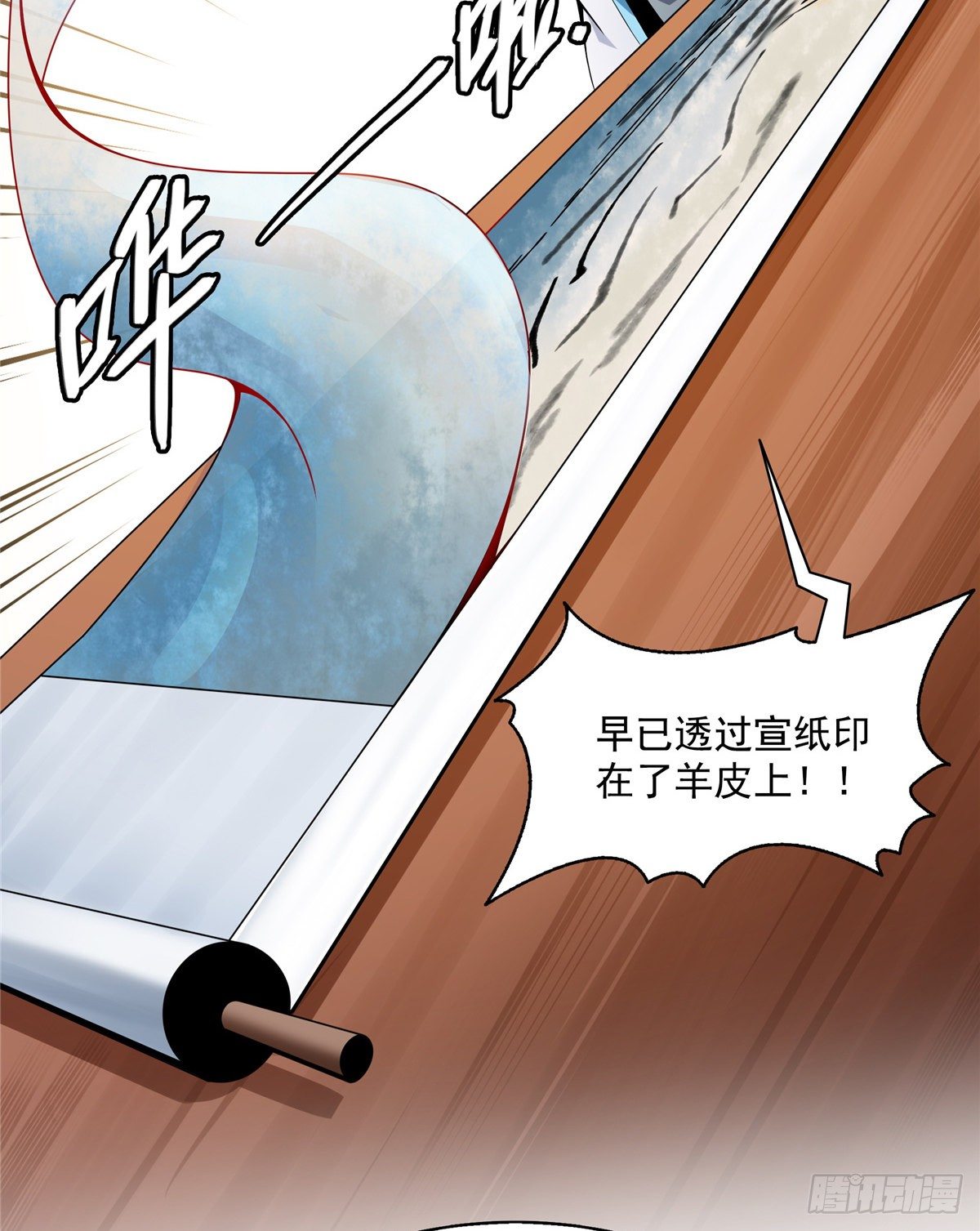 天道图书馆漫画,31 平辈论交2图