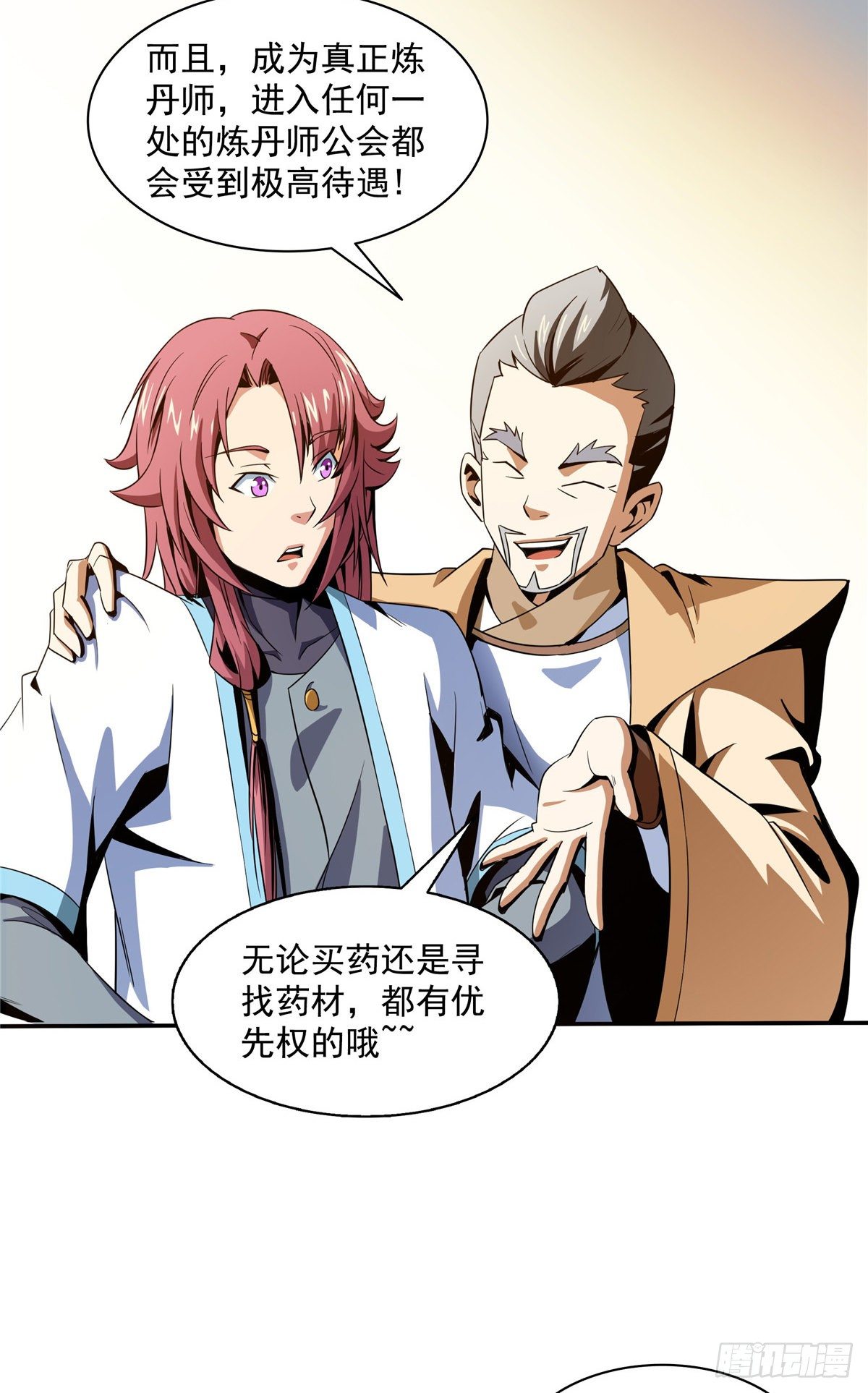天道图书馆漫画,60 辨丹1图