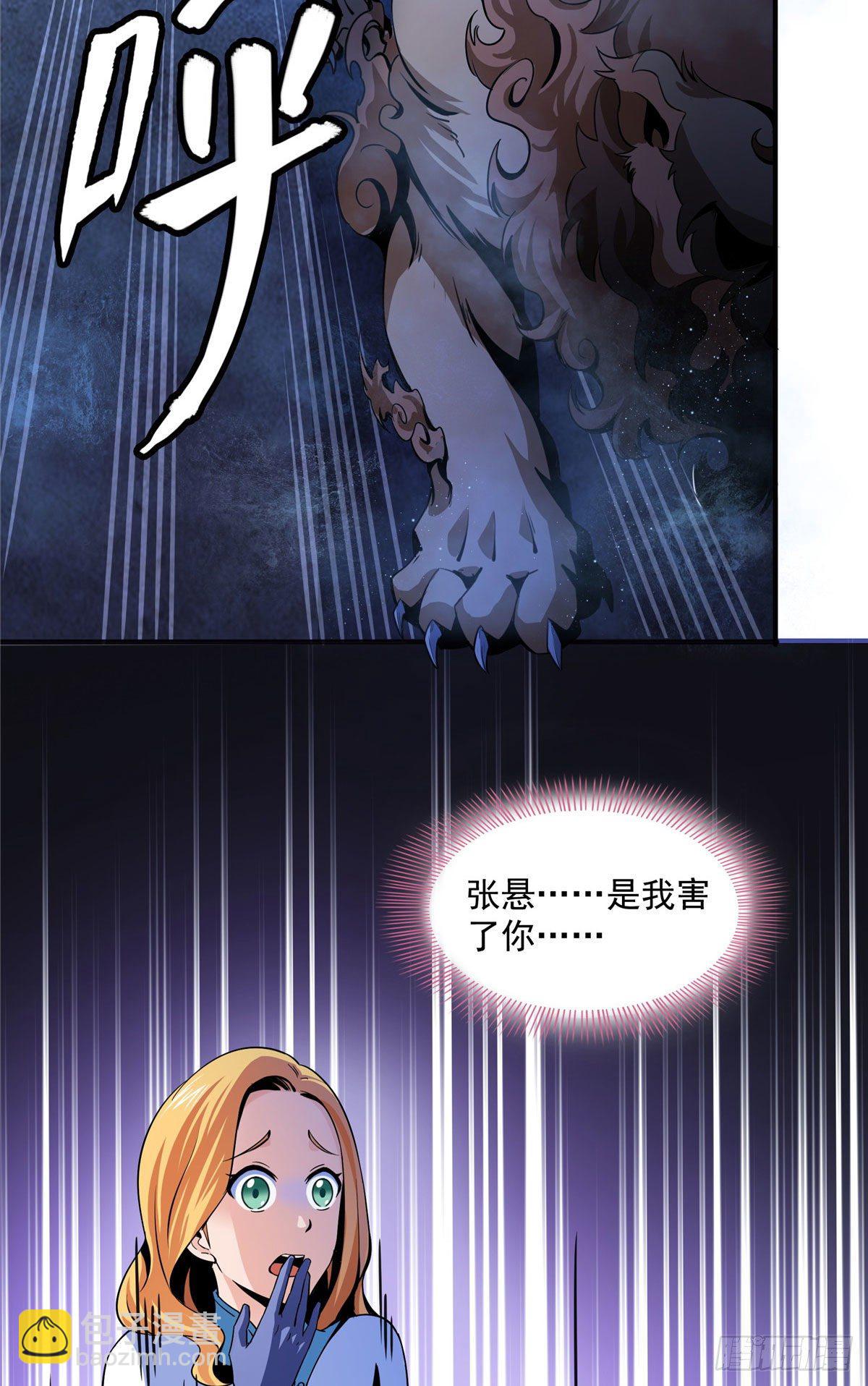天道图书馆漫画,24 大姐，你放过我吧！1图