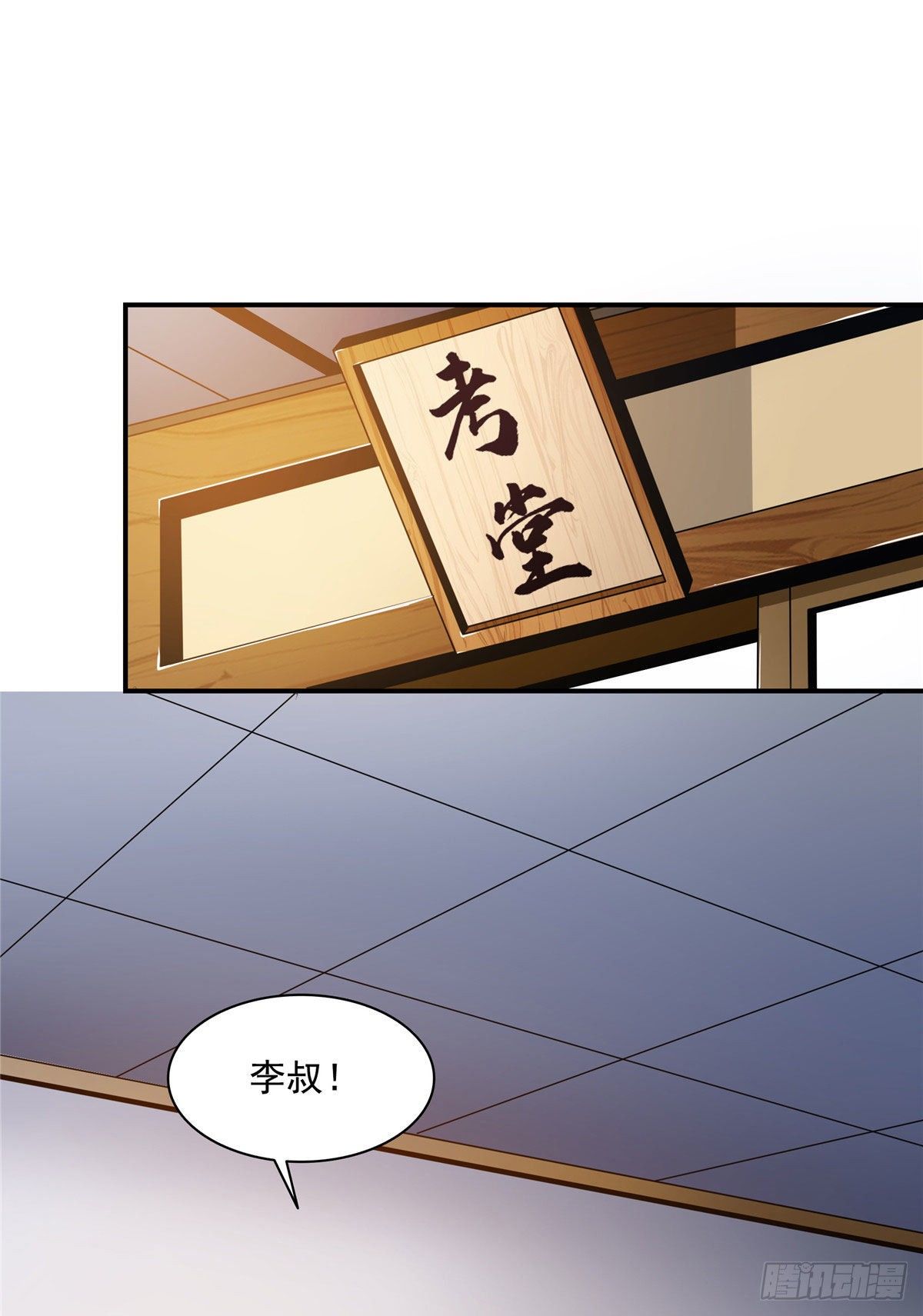 天道图书馆漫画,56 三轮考试2图