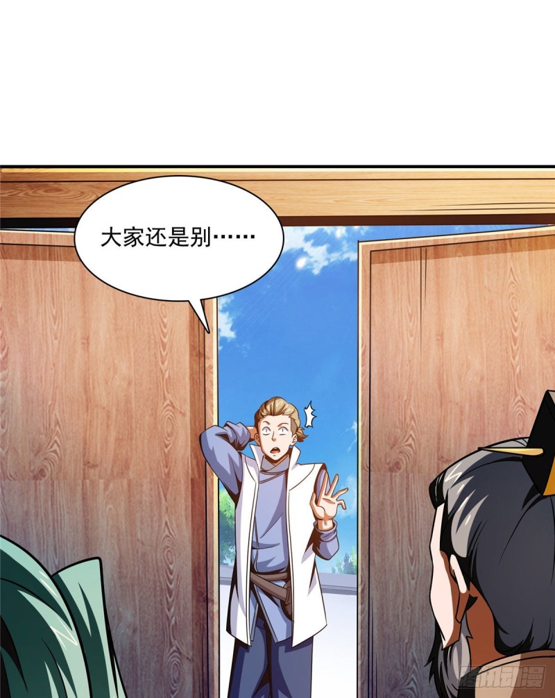天道图书馆漫画,102 老 爷 回 来 了2图