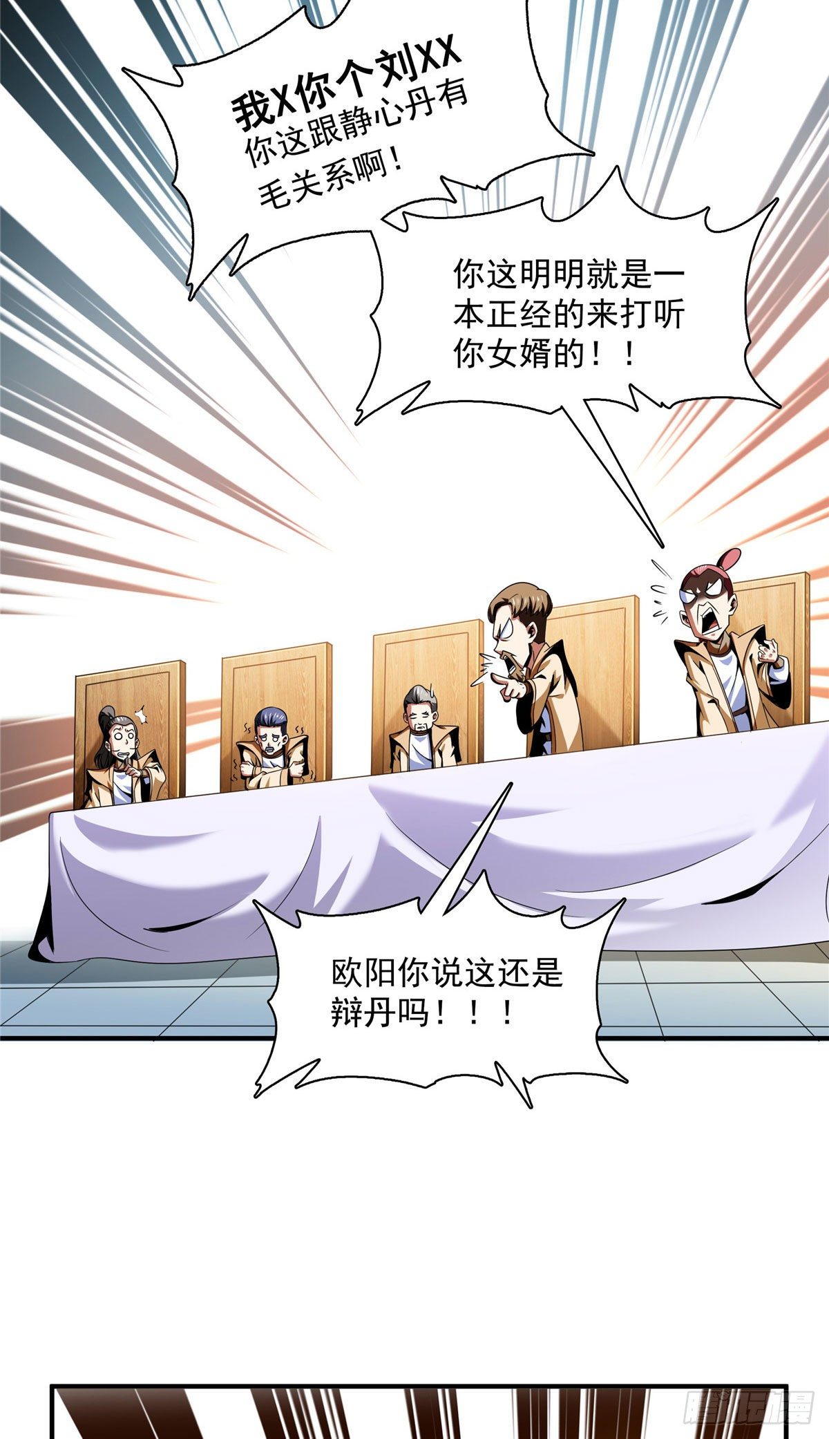 天道图书馆漫画,70 找到解决方法1图
