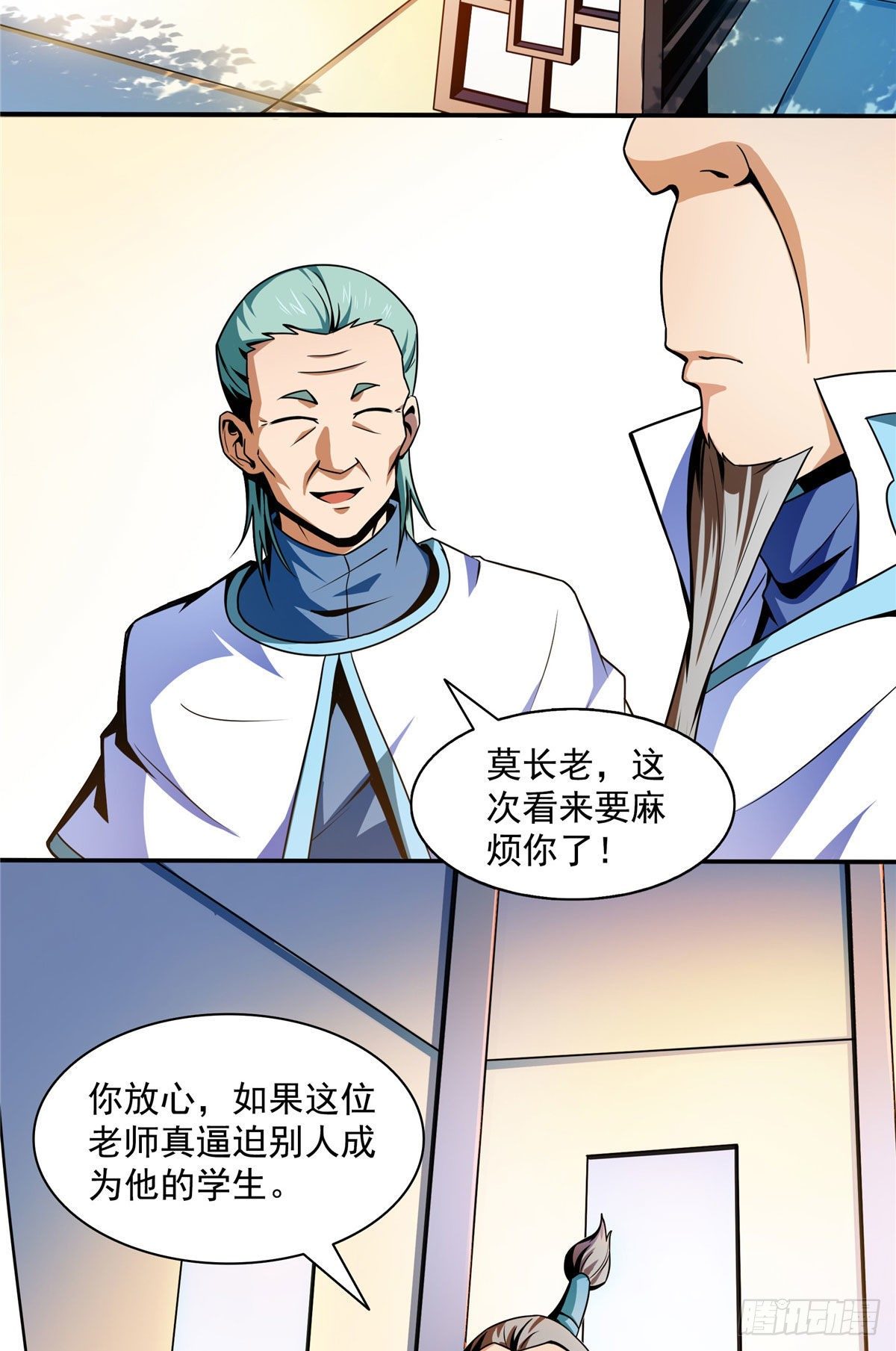 天道图书馆漫画,39 莫祥长老1图