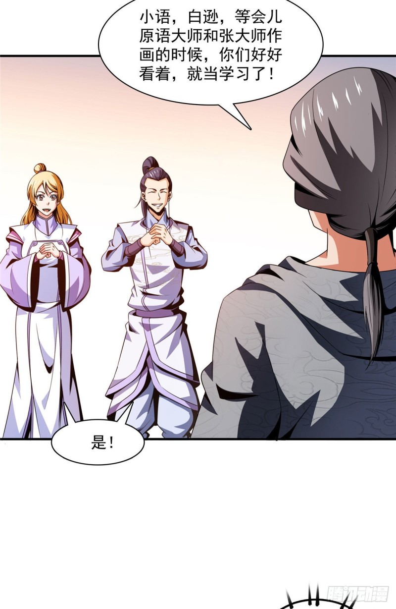 天道图书馆漫画,93 该你了！2图