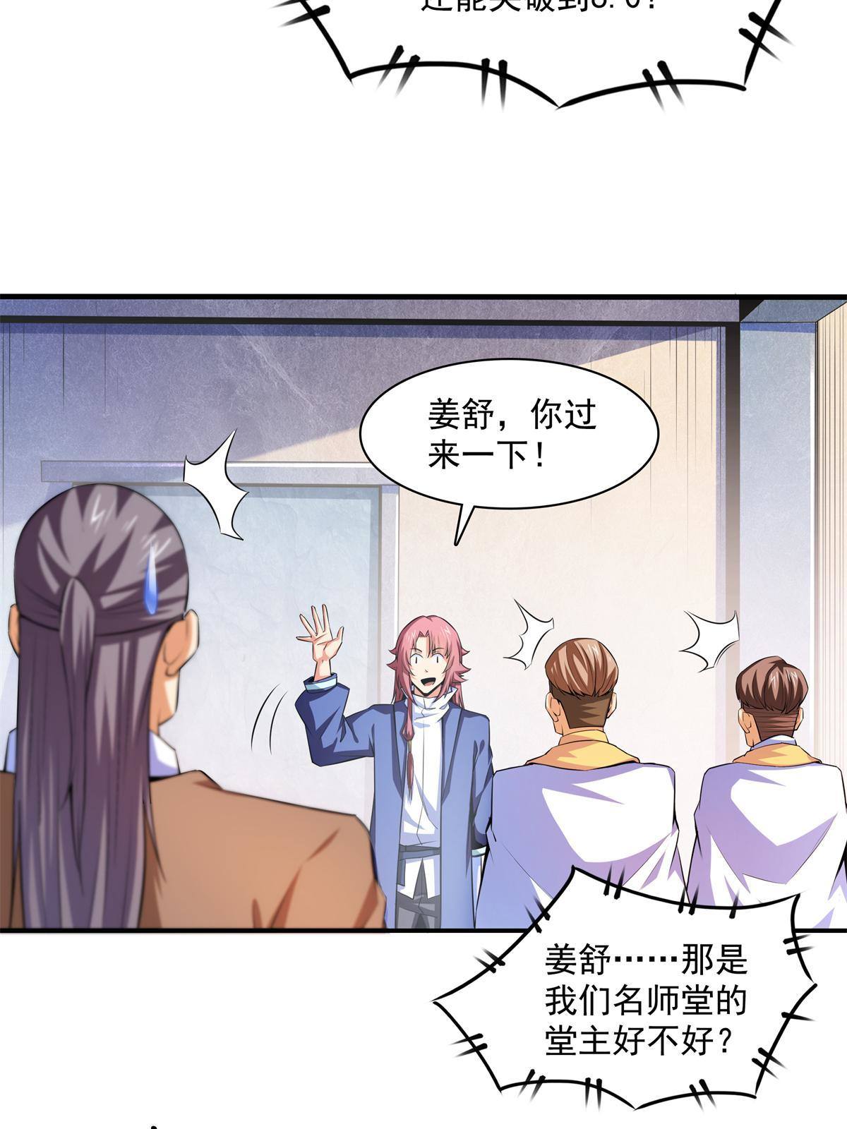 天道图书馆漫画,第172话 又见师兄2图
