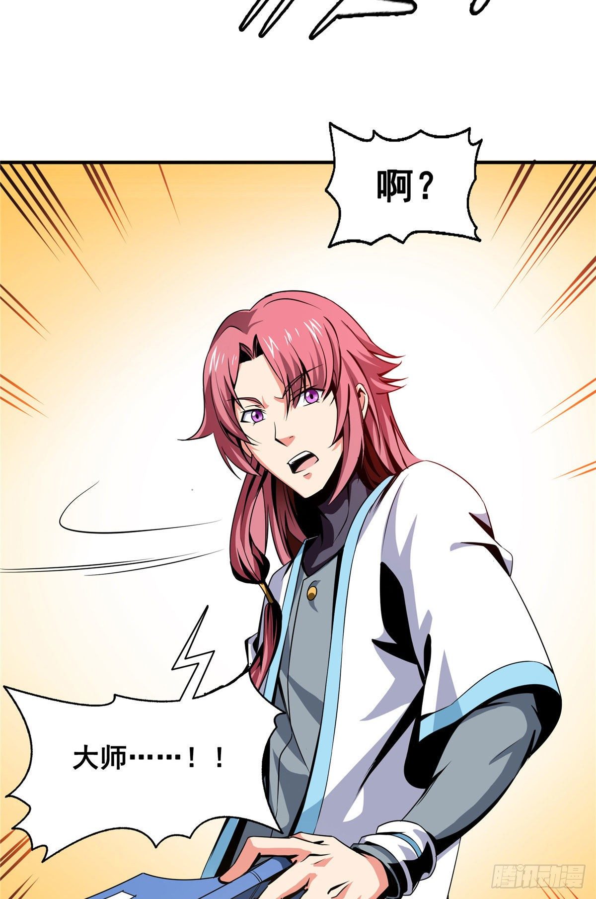 天道图书馆漫画,32 快要哭的陆沉大师2图