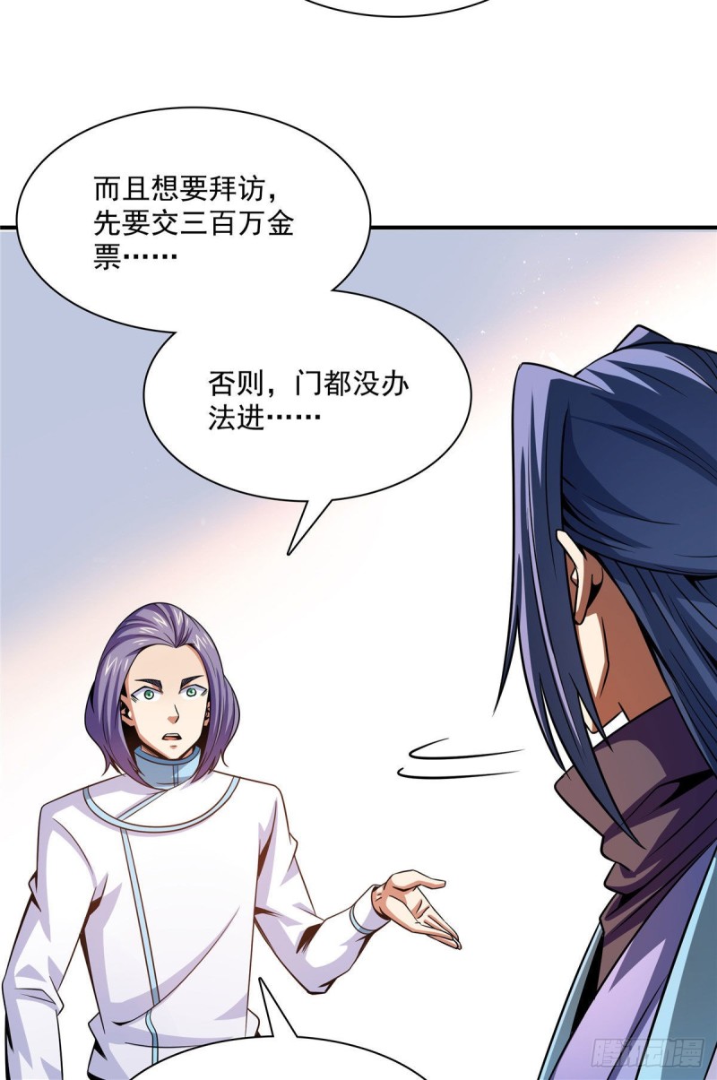 天道图书馆漫画,105 鸿 云 丹 师1图