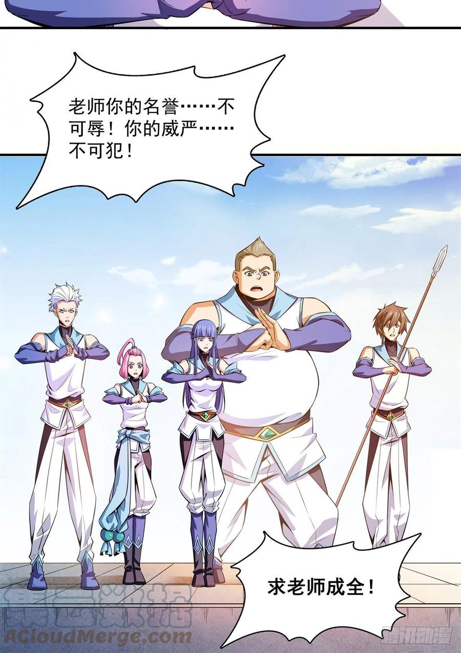 天道图书馆漫画,129 金色书籍再现1图