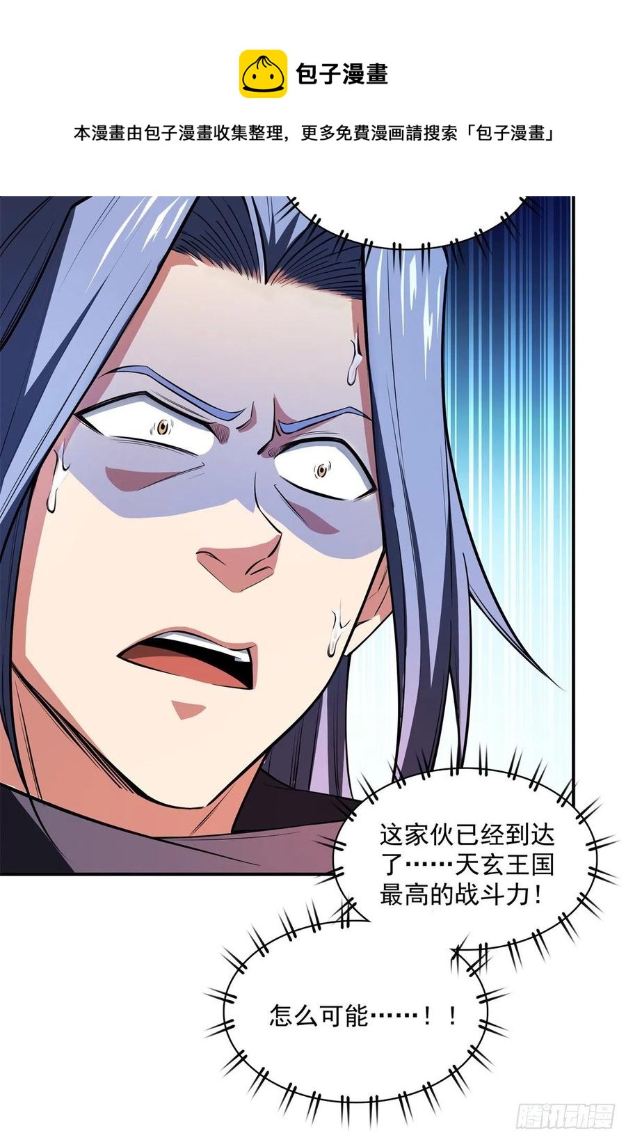 天道图书馆漫画,129 金色书籍再现2图