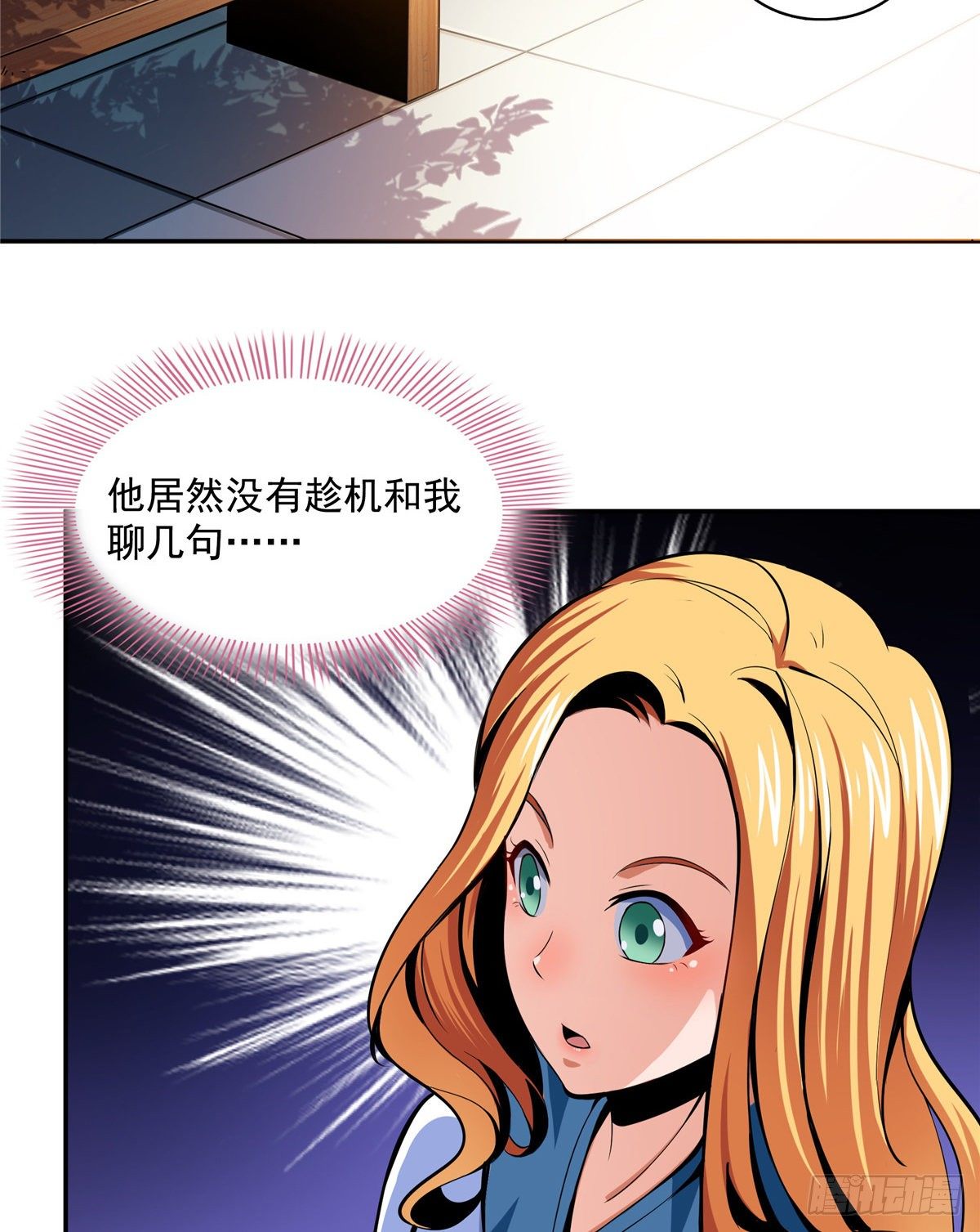 天道图书馆漫画,19 你有病吧!1图