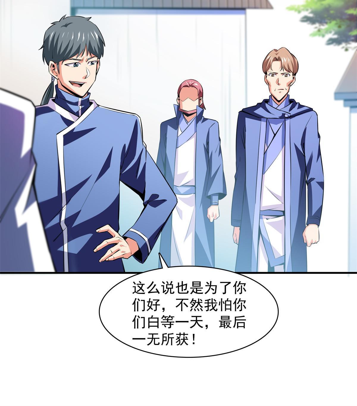 天道图书馆漫画,第175话 厌 学2图