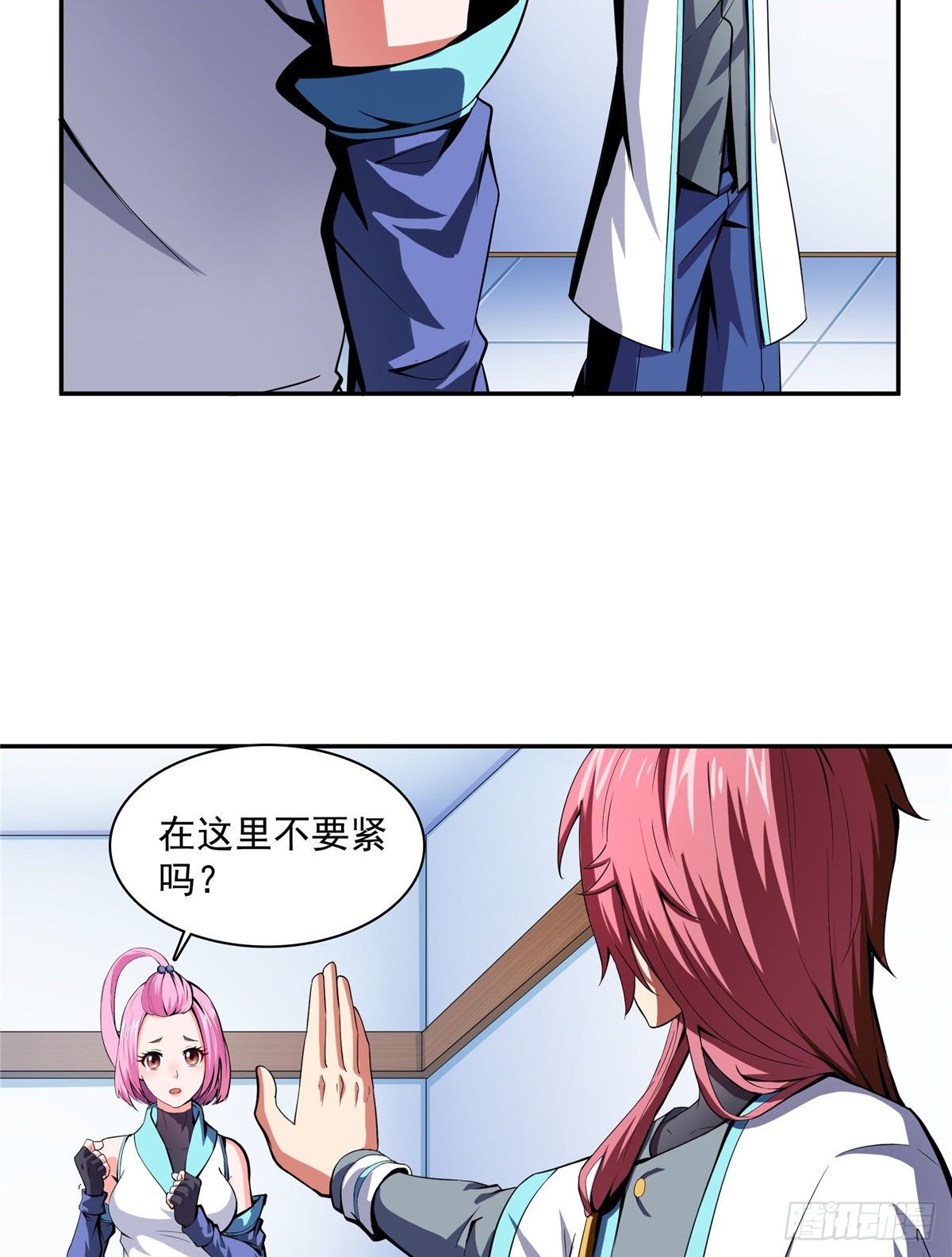 天道图书馆漫画,13 有刺客1图