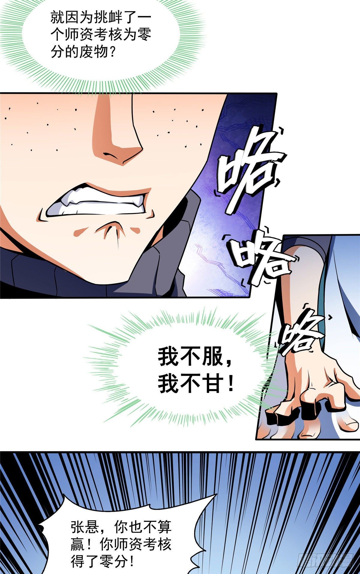 天道图书馆漫画免费下拉式酷漫屋漫画,45 尚臣吐血2图