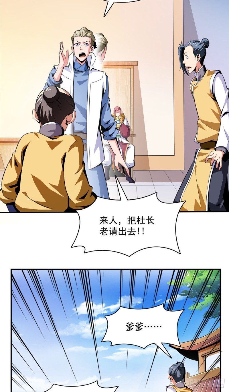 天道图书馆漫画,82 取钱2图