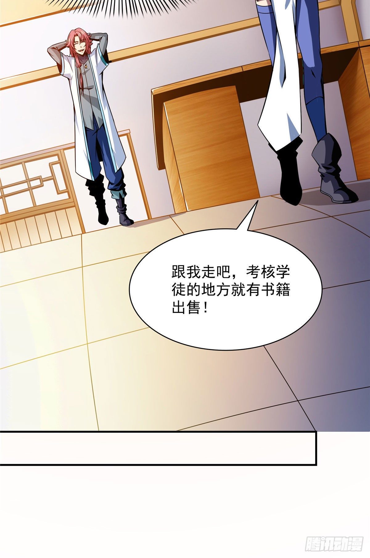 天道图书馆漫画,56 三轮考试1图